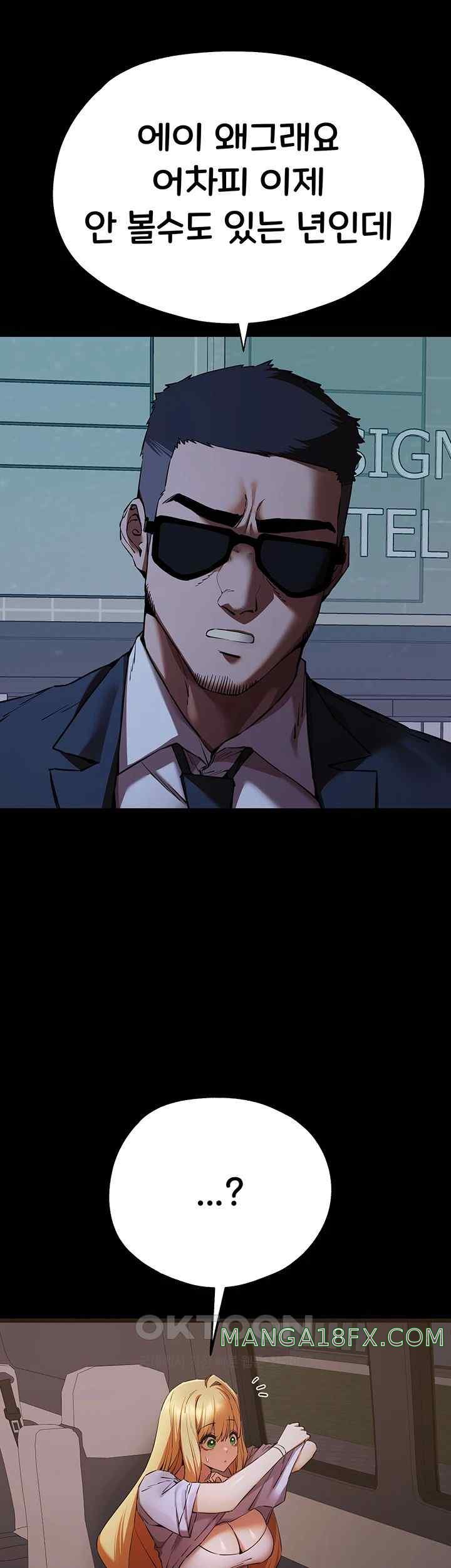 You Want to do it With a Woman You Don’t Know? Raw - Chapter 49 [photo 22] - MangaPorn