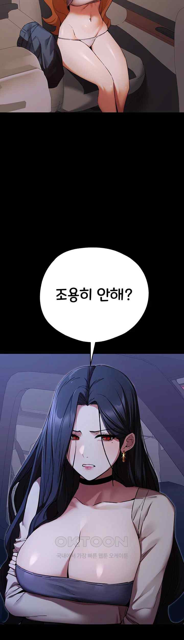 You Want to do it With a Woman You Don’t Know? Raw - Chapter 49 [photo 23] - MangaPorn