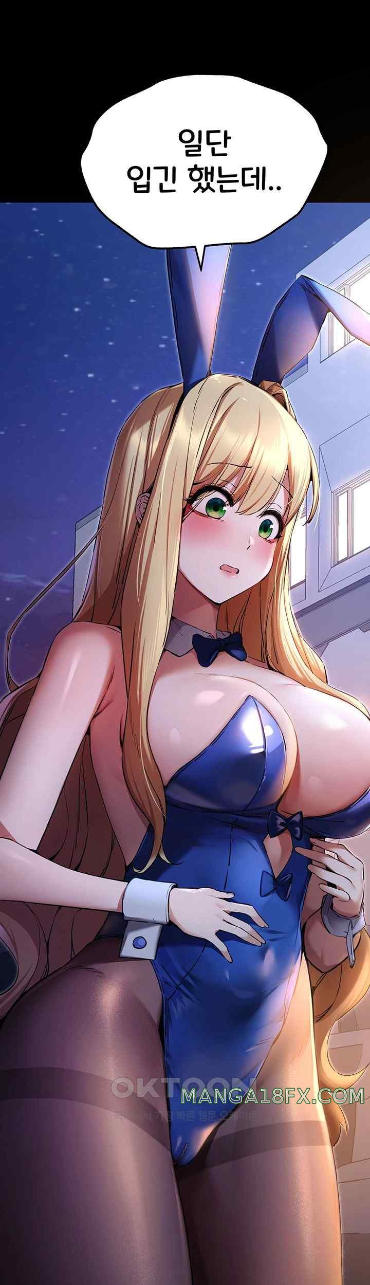 You Want to do it With a Woman You Don’t Know? Raw - Chapter 49 [photo 26] - MangaPorn