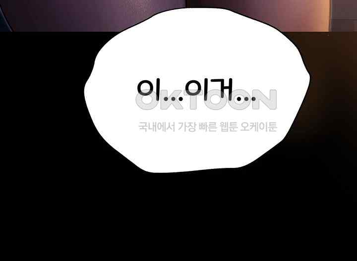 You Want to do it With a Woman You Don’t Know? Raw - Chapter 49 [photo 27] - MangaPorn