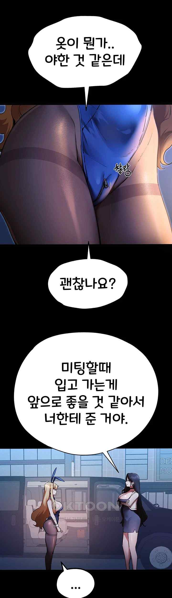 You Want to do it With a Woman You Don’t Know? Raw - Chapter 49 [photo 28] - MangaPorn