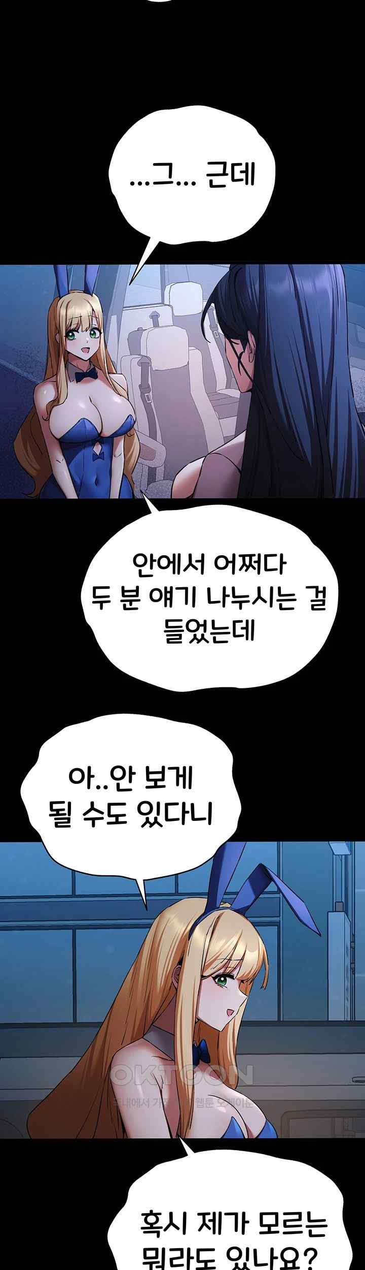 You Want to do it With a Woman You Don’t Know? Raw - Chapter 49 [photo 29] - MangaPorn