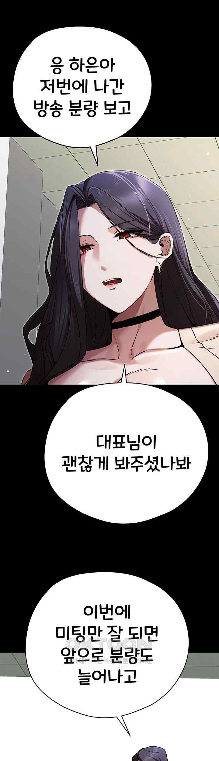 You Want to do it With a Woman You Don’t Know? Raw - Chapter 49 [photo 3] - MangaPorn