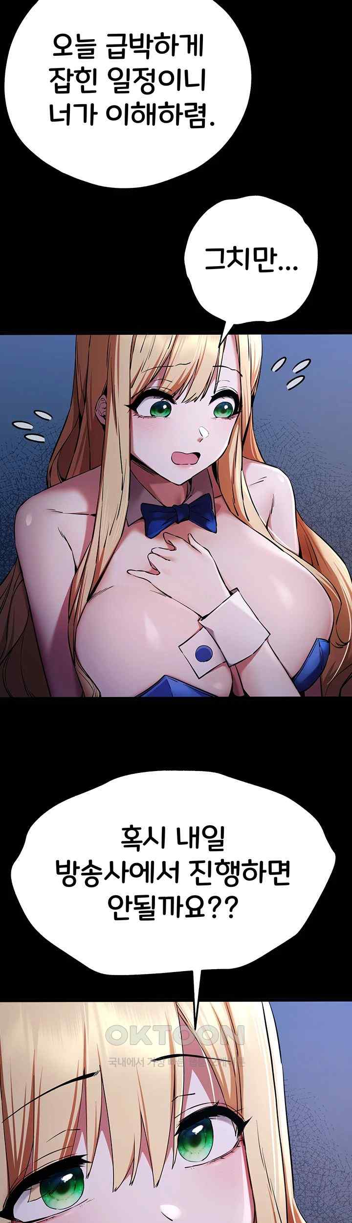 You Want to do it With a Woman You Don’t Know? Raw - Chapter 49 [photo 31] - MangaPorn