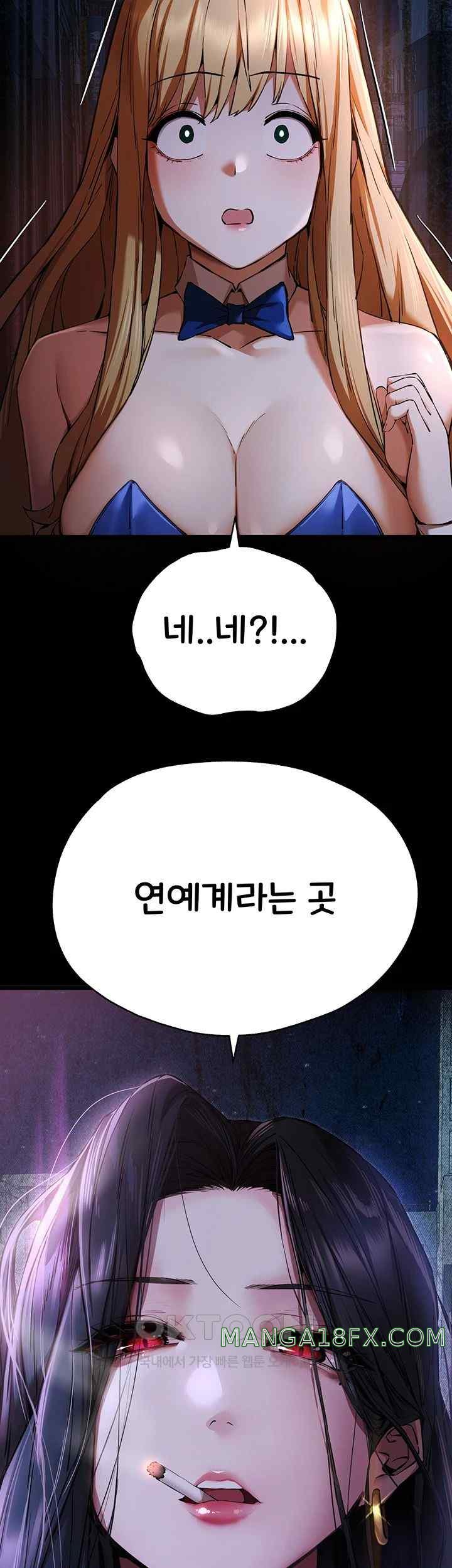 You Want to do it With a Woman You Don’t Know? Raw - Chapter 49 [photo 36] - MangaPorn