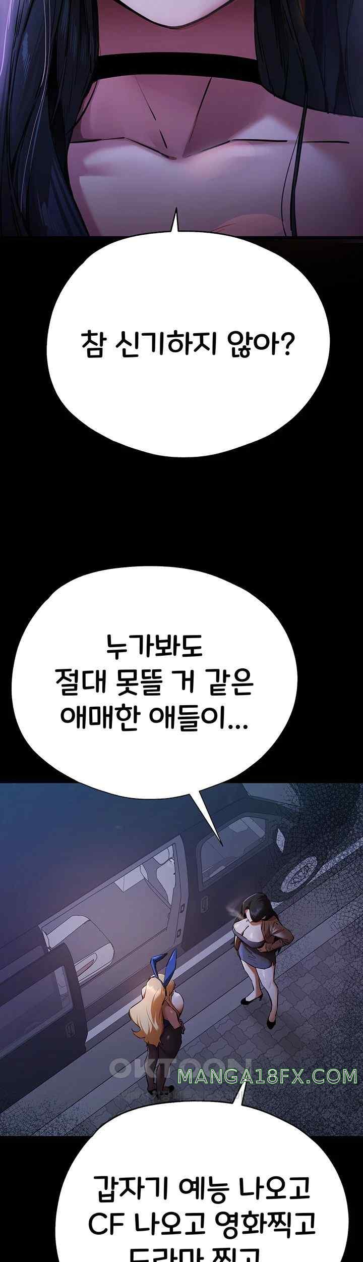 You Want to do it With a Woman You Don’t Know? Raw - Chapter 49 [photo 37] - MangaPorn