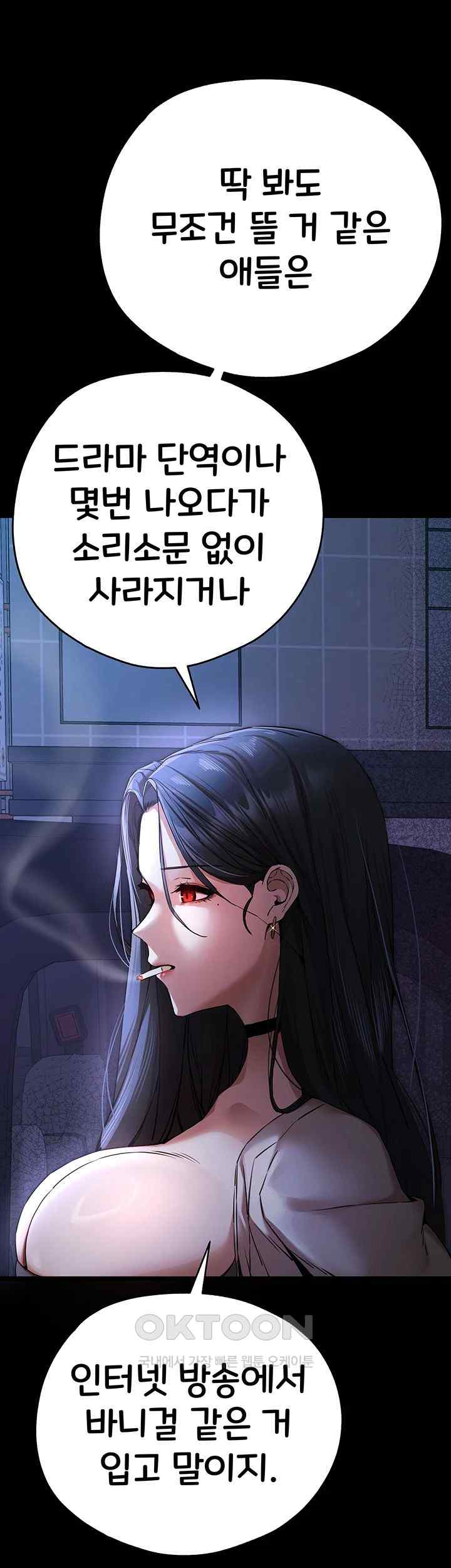 You Want to do it With a Woman You Don’t Know? Raw - Chapter 49 [photo 39] - MangaPorn