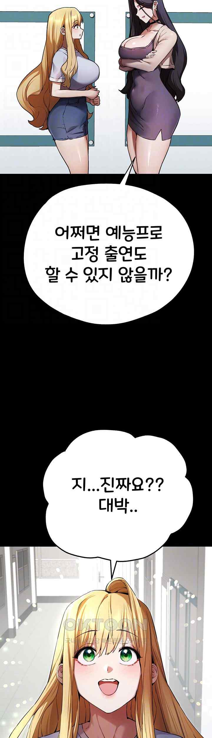 You Want to do it With a Woman You Don’t Know? Raw - Chapter 49 [photo 4] - MangaPorn