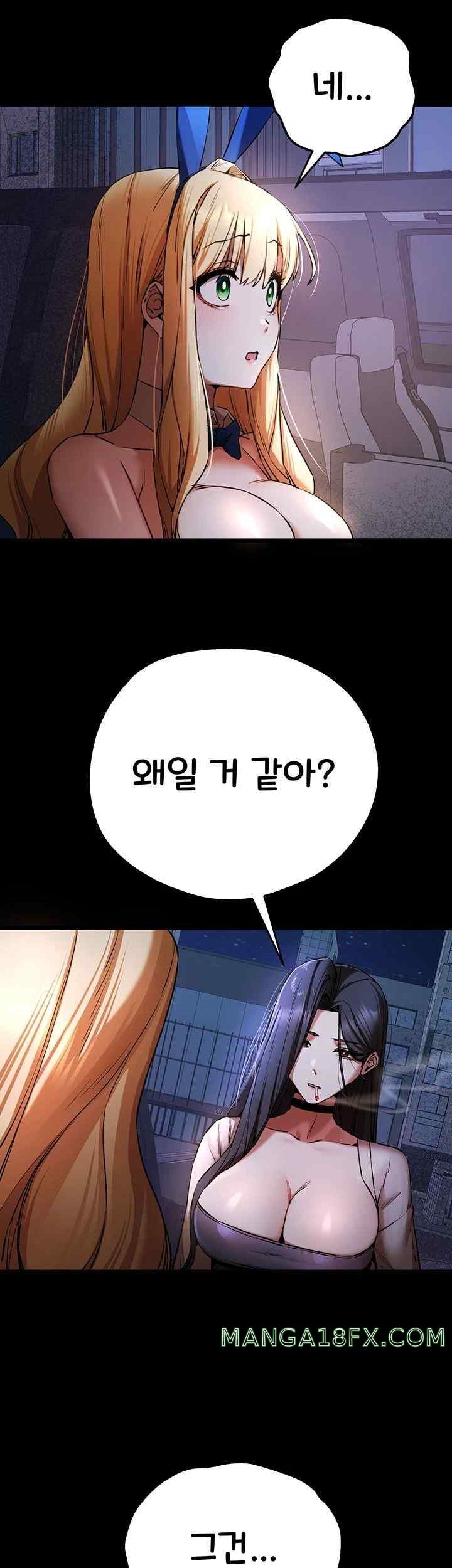 You Want to do it With a Woman You Don’t Know? Raw - Chapter 49 [photo 40] - MangaPorn