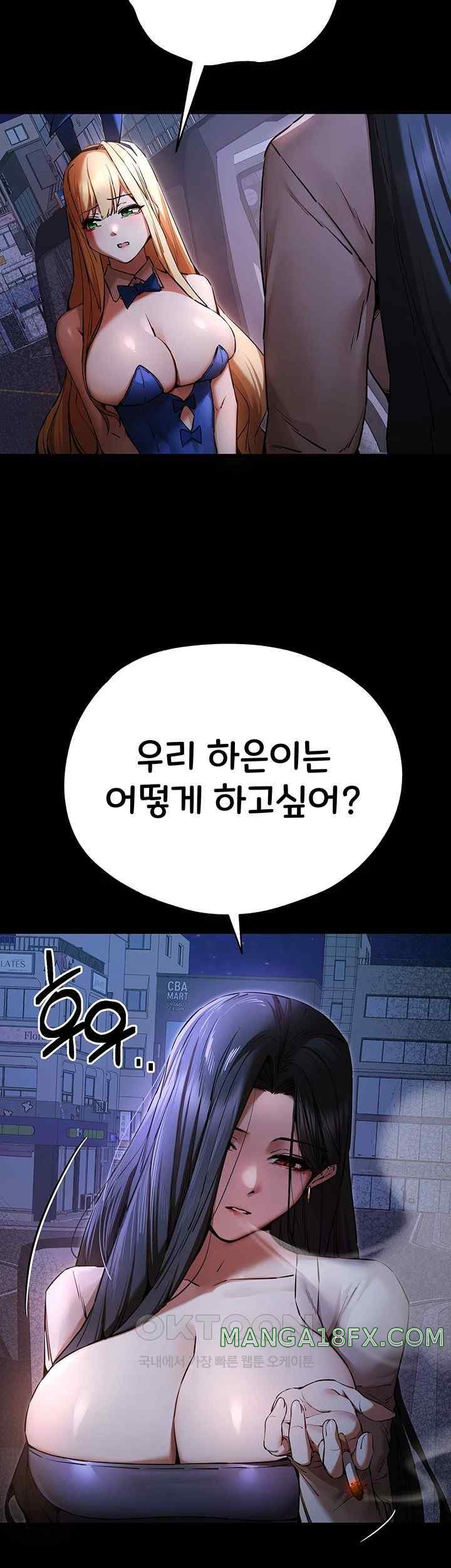 You Want to do it With a Woman You Don’t Know? Raw - Chapter 49 [photo 41] - MangaPorn