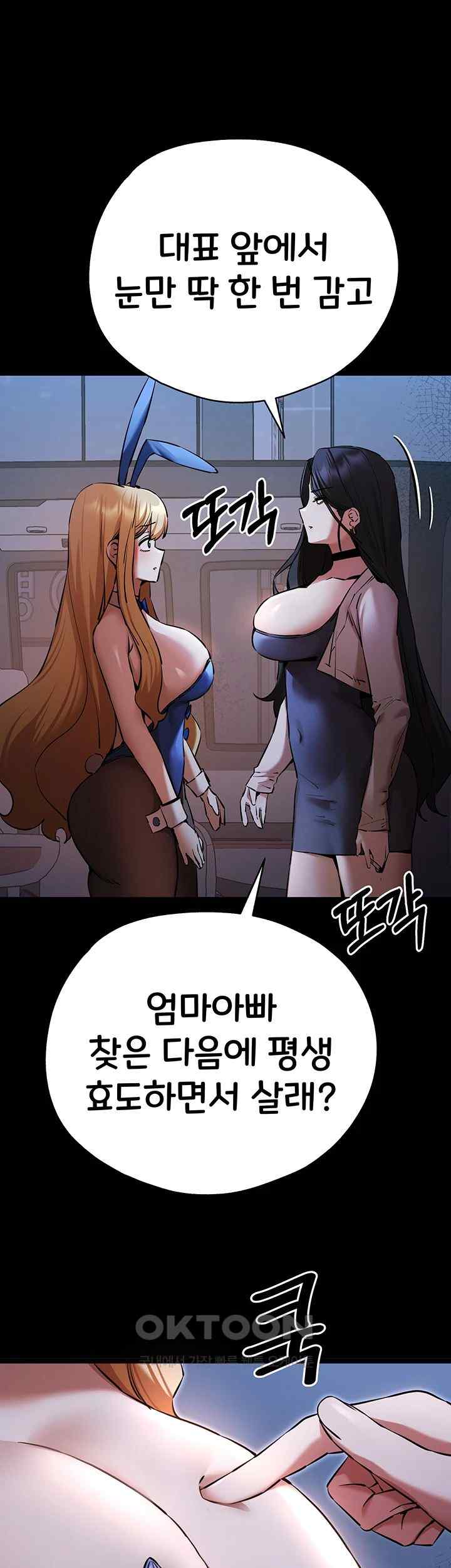 You Want to do it With a Woman You Don’t Know? Raw - Chapter 49 [photo 42] - MangaPorn