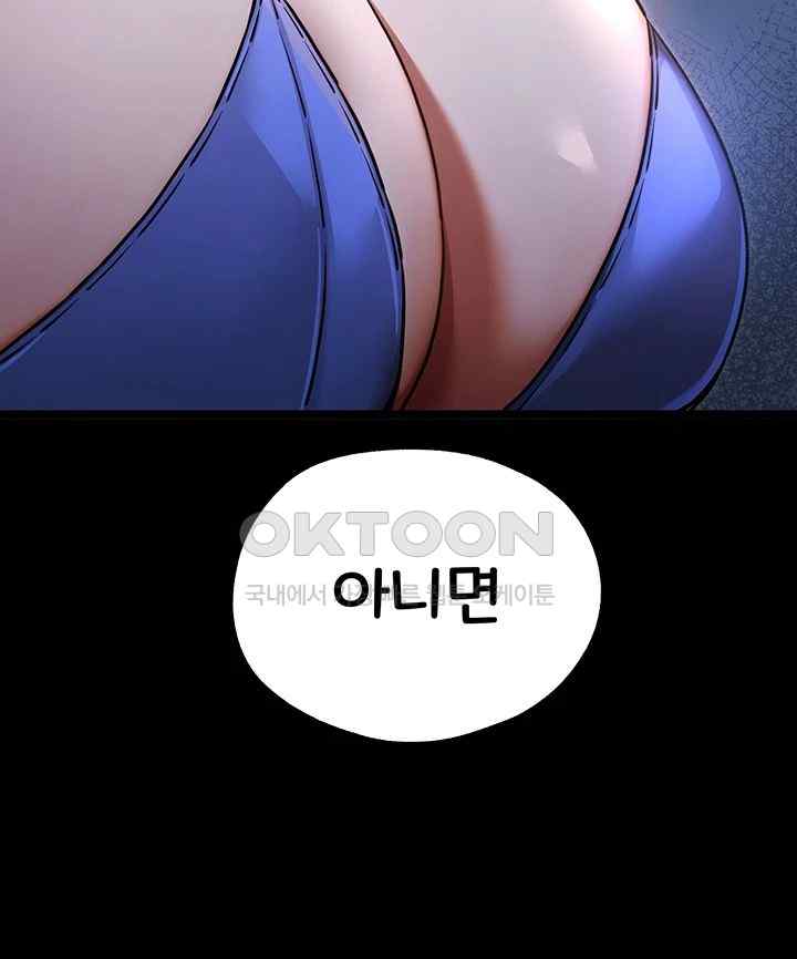 You Want to do it With a Woman You Don’t Know? Raw - Chapter 49 [photo 43] - MangaPorn