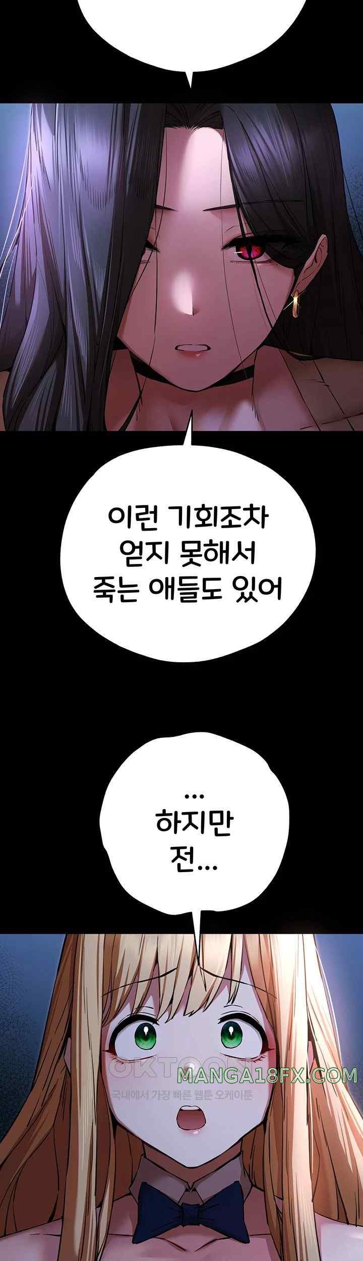 You Want to do it With a Woman You Don’t Know? Raw - Chapter 49 [photo 45] - MangaPorn