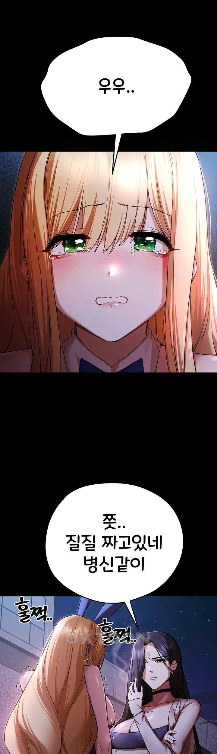 You Want to do it With a Woman You Don’t Know? Raw - Chapter 49 [photo 47] - MangaPorn