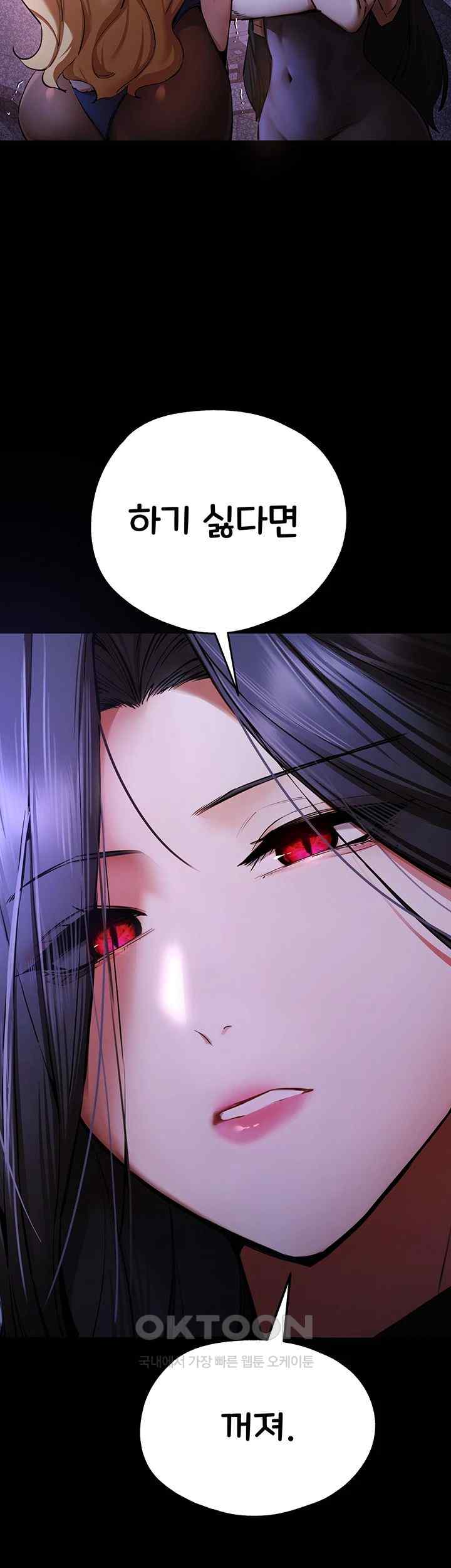 You Want to do it With a Woman You Don’t Know? Raw - Chapter 49 [photo 48] - MangaPorn