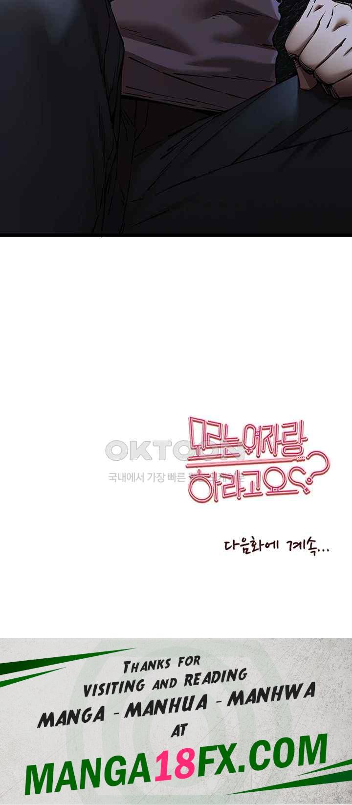 You Want to do it With a Woman You Don’t Know? Raw - Chapter 49 [photo 53] - MangaPorn