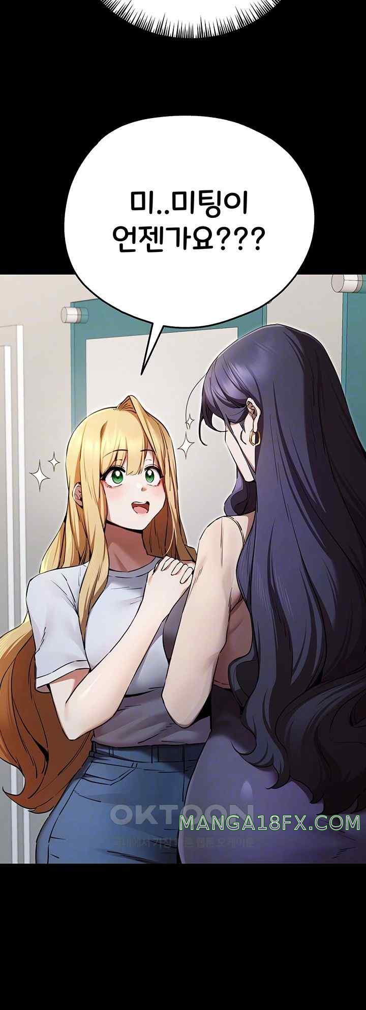 You Want to do it With a Woman You Don’t Know? Raw - Chapter 49 [photo 6] - MangaPorn