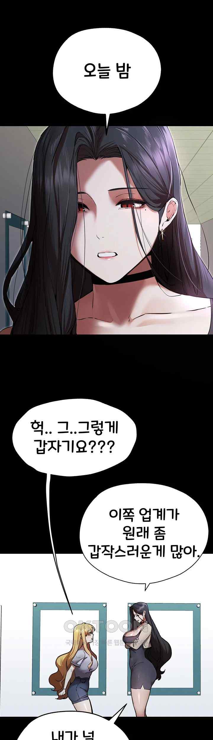 You Want to do it With a Woman You Don’t Know? Raw - Chapter 49 [photo 7] - MangaPorn