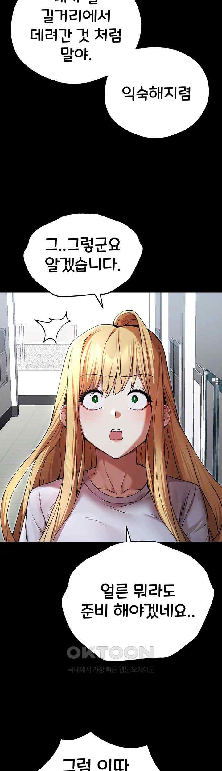 You Want to do it With a Woman You Don’t Know? Raw - Chapter 49 [photo 8] - MangaPorn