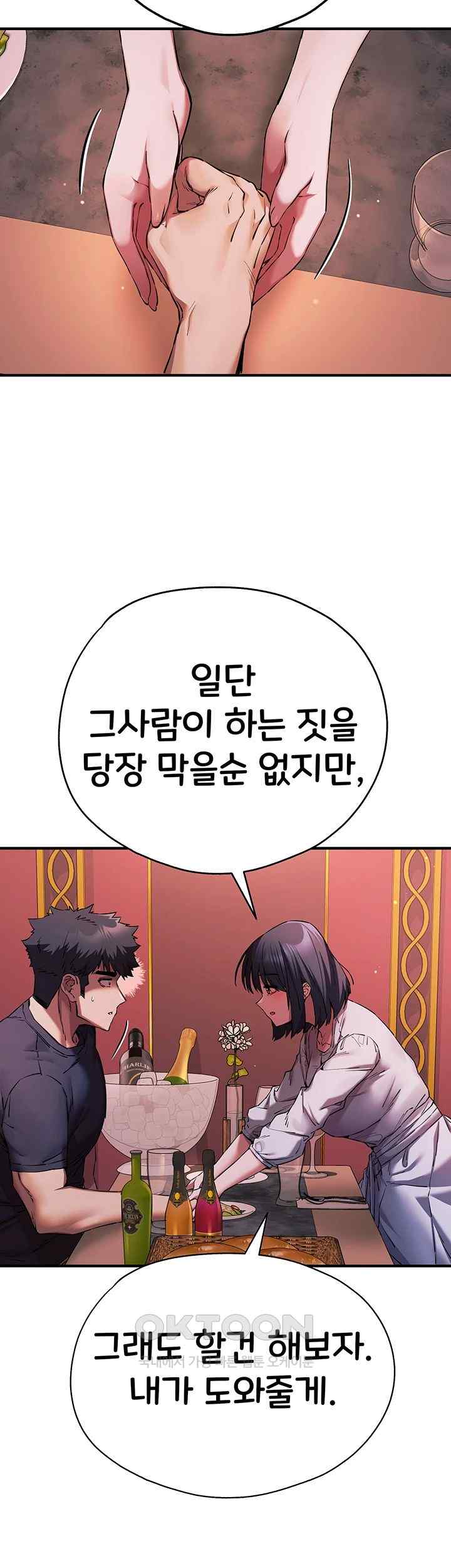 You Want to do it With a Woman You Don’t Know? Raw - Chapter 50 [photo 10] - MangaPorn