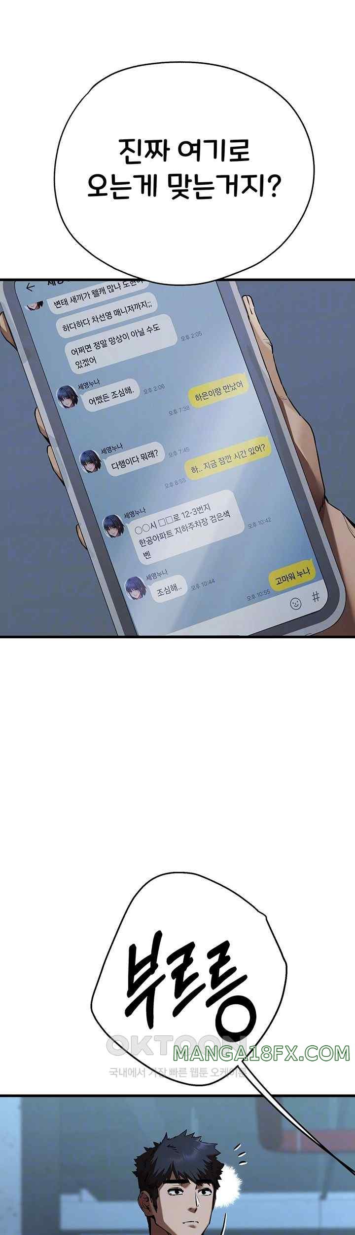 You Want to do it With a Woman You Don’t Know? Raw - Chapter 50 [photo 14] - MangaPorn