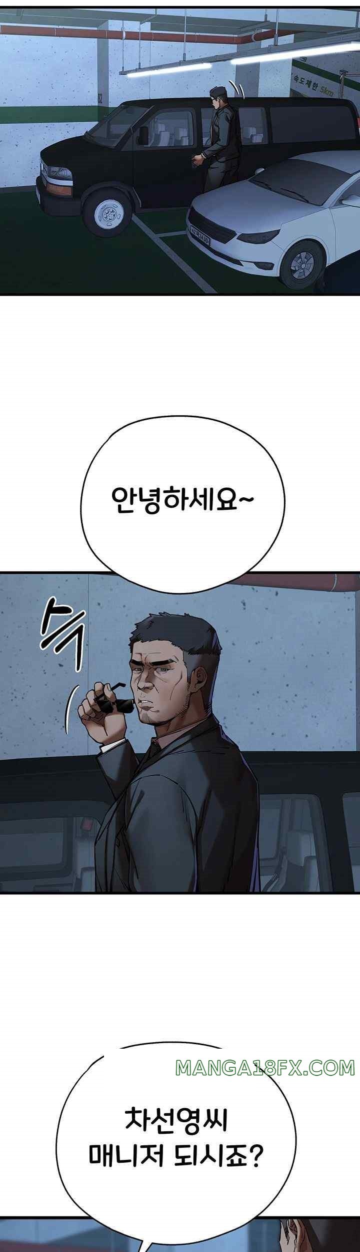 You Want to do it With a Woman You Don’t Know? Raw - Chapter 50 [photo 16] - MangaPorn