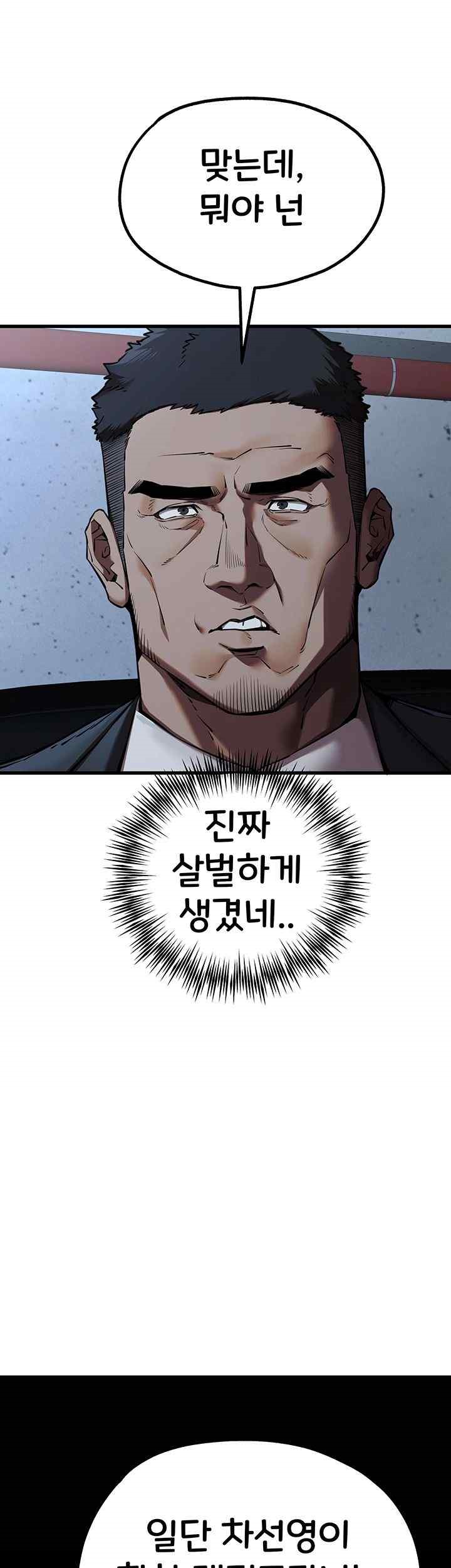 You Want to do it With a Woman You Don’t Know? Raw - Chapter 50 [photo 18] - MangaPorn