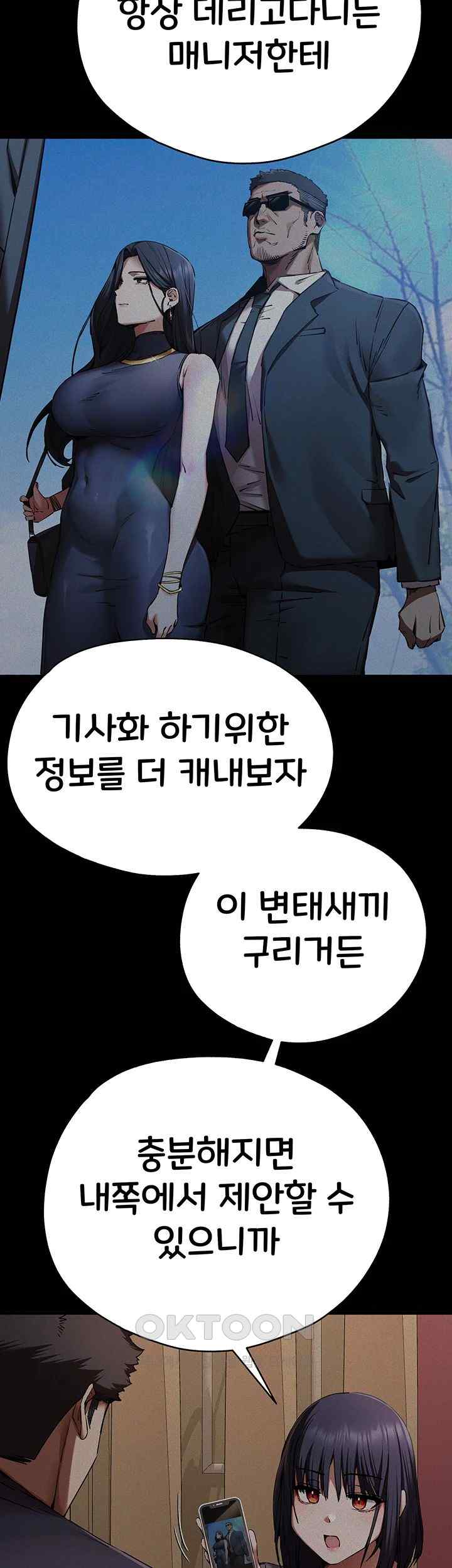 You Want to do it With a Woman You Don’t Know? Raw - Chapter 50 [photo 19] - MangaPorn