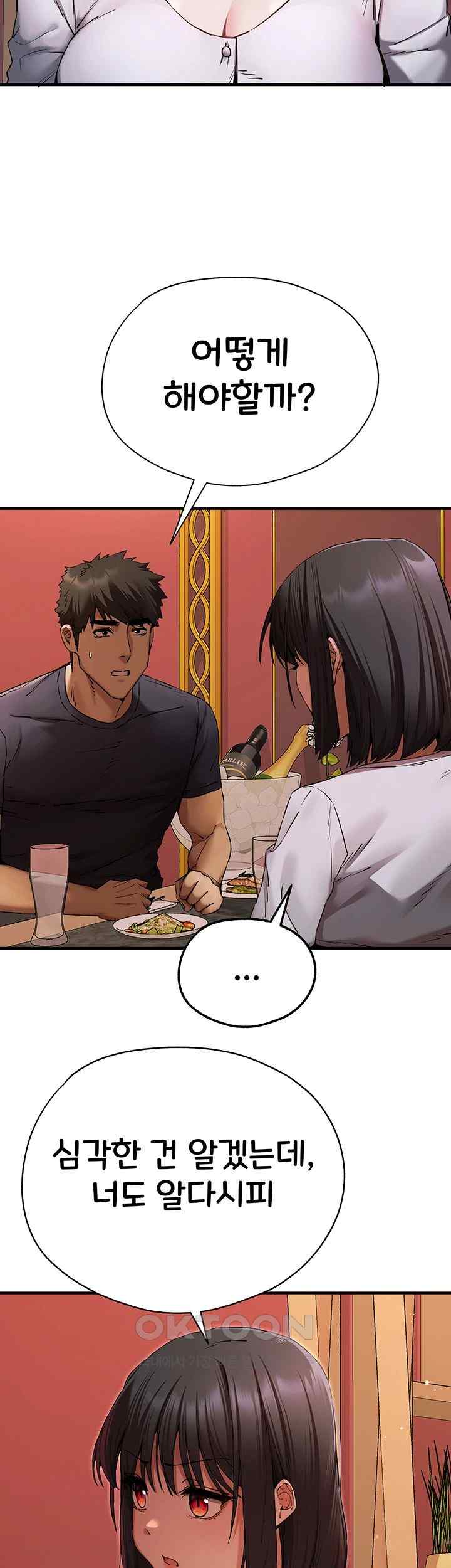 You Want to do it With a Woman You Don’t Know? Raw - Chapter 50 [photo 2] - MangaPorn