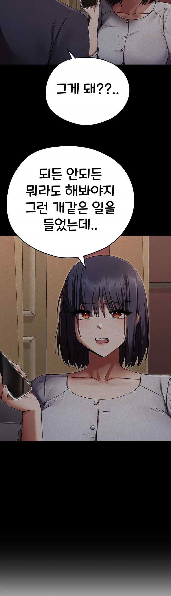 You Want to do it With a Woman You Don’t Know? Raw - Chapter 50 [photo 20] - MangaPorn