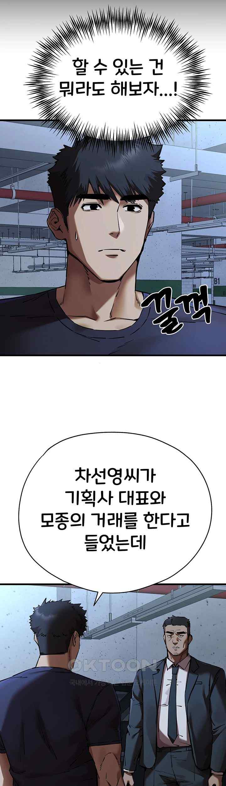 You Want to do it With a Woman You Don’t Know? Raw - Chapter 50 [photo 21] - MangaPorn