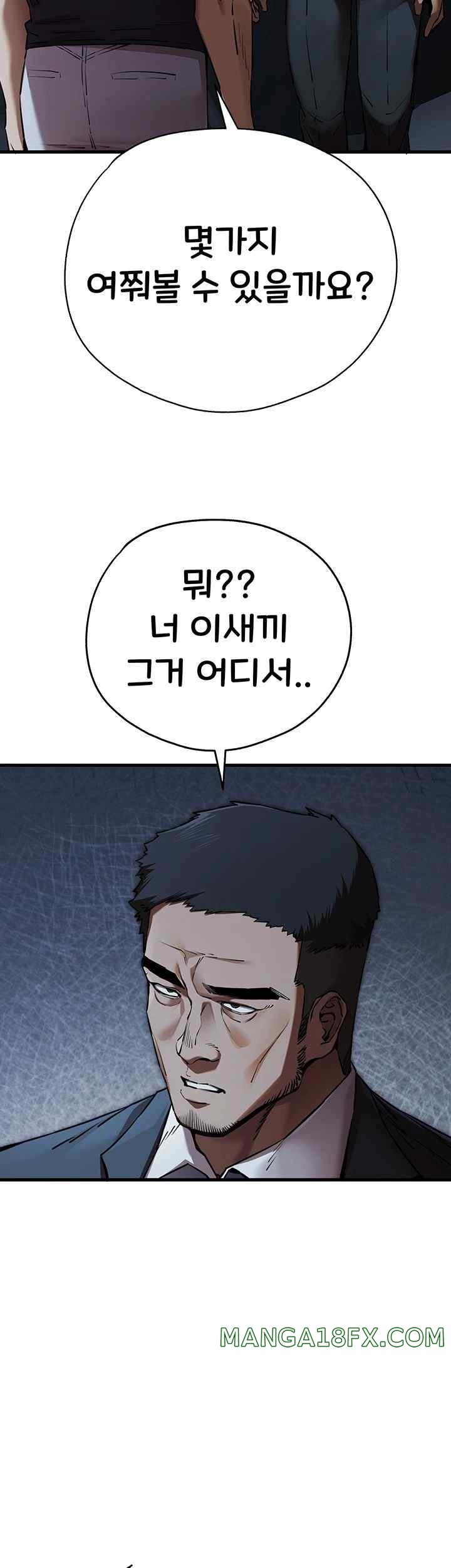 You Want to do it With a Woman You Don’t Know? Raw - Chapter 50 [photo 22] - MangaPorn