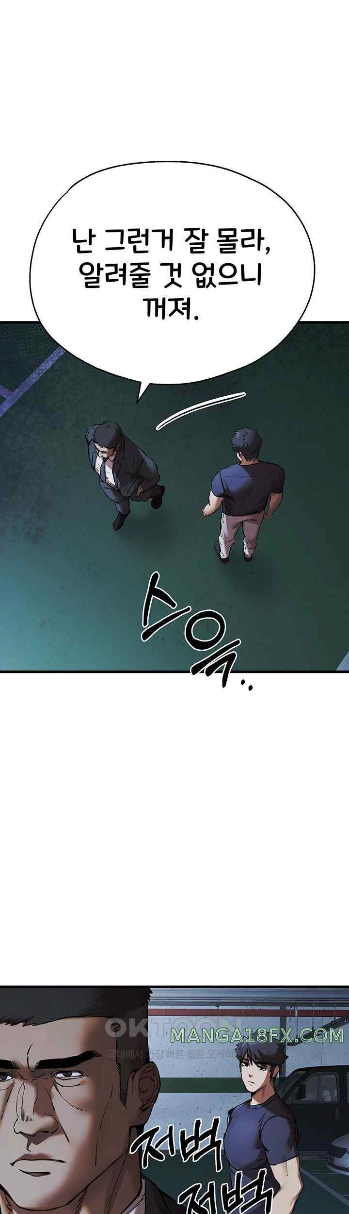 You Want to do it With a Woman You Don’t Know? Raw - Chapter 50 [photo 24] - MangaPorn