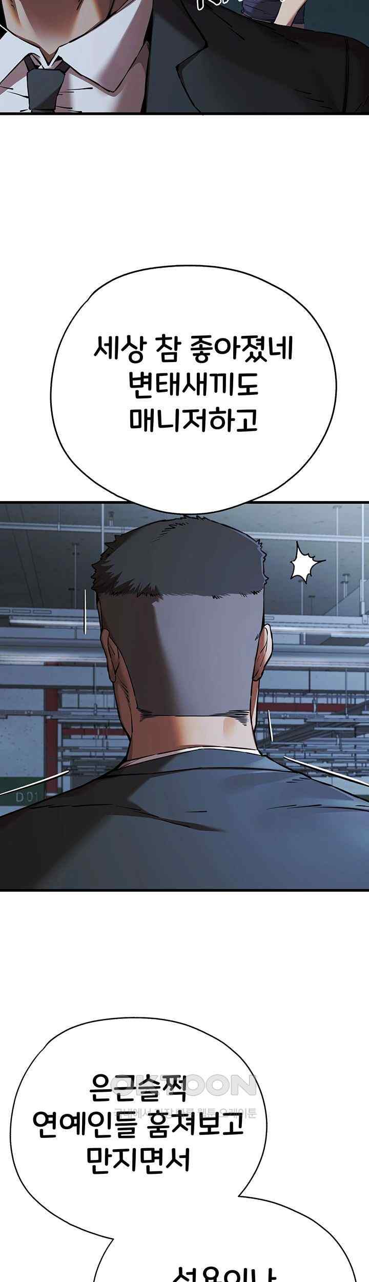 You Want to do it With a Woman You Don’t Know? Raw - Chapter 50 [photo 25] - MangaPorn