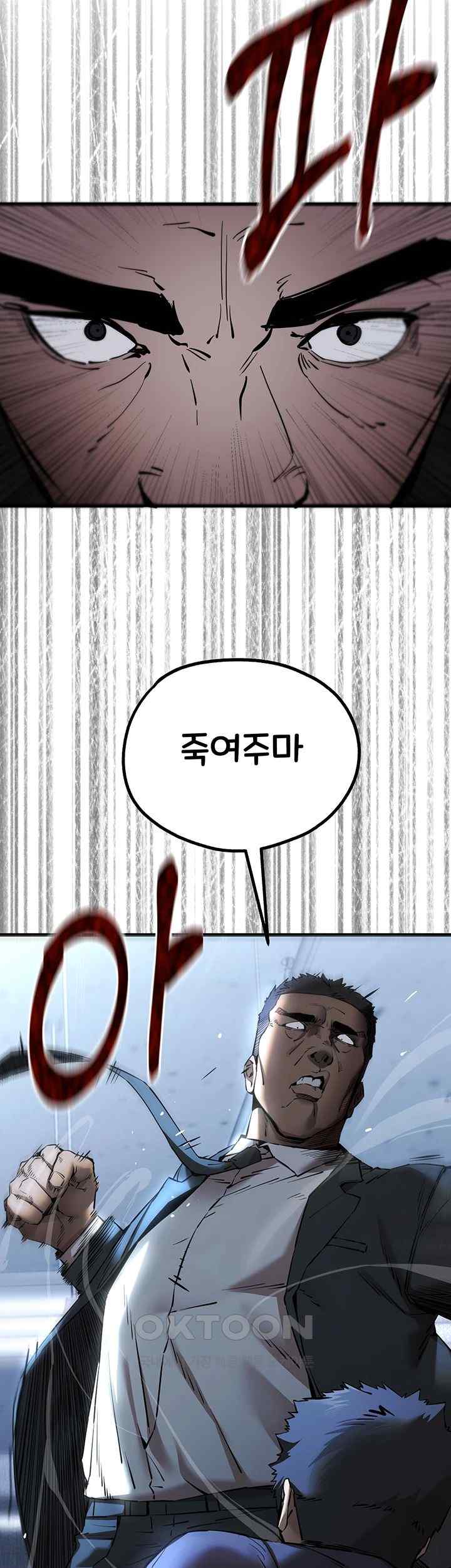 You Want to do it With a Woman You Don’t Know? Raw - Chapter 50 [photo 27] - MangaPorn