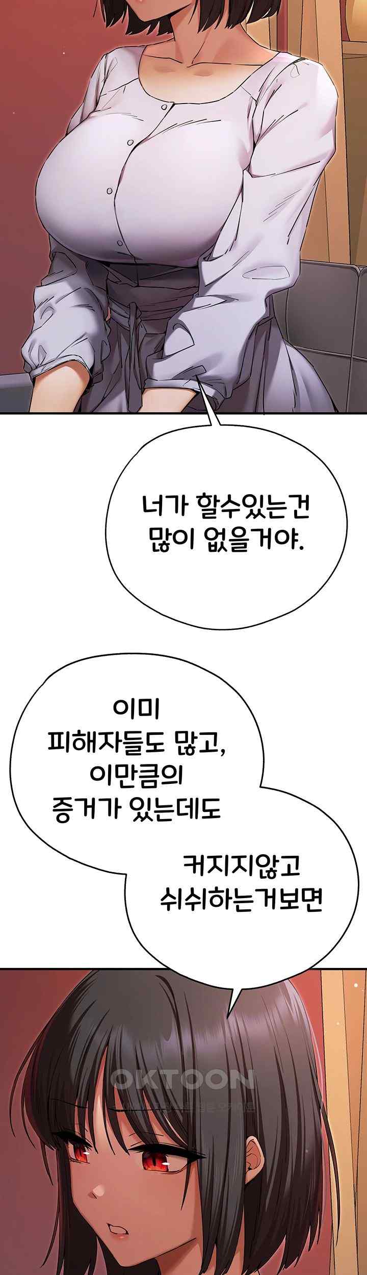 You Want to do it With a Woman You Don’t Know? Raw - Chapter 50 [photo 3] - MangaPorn