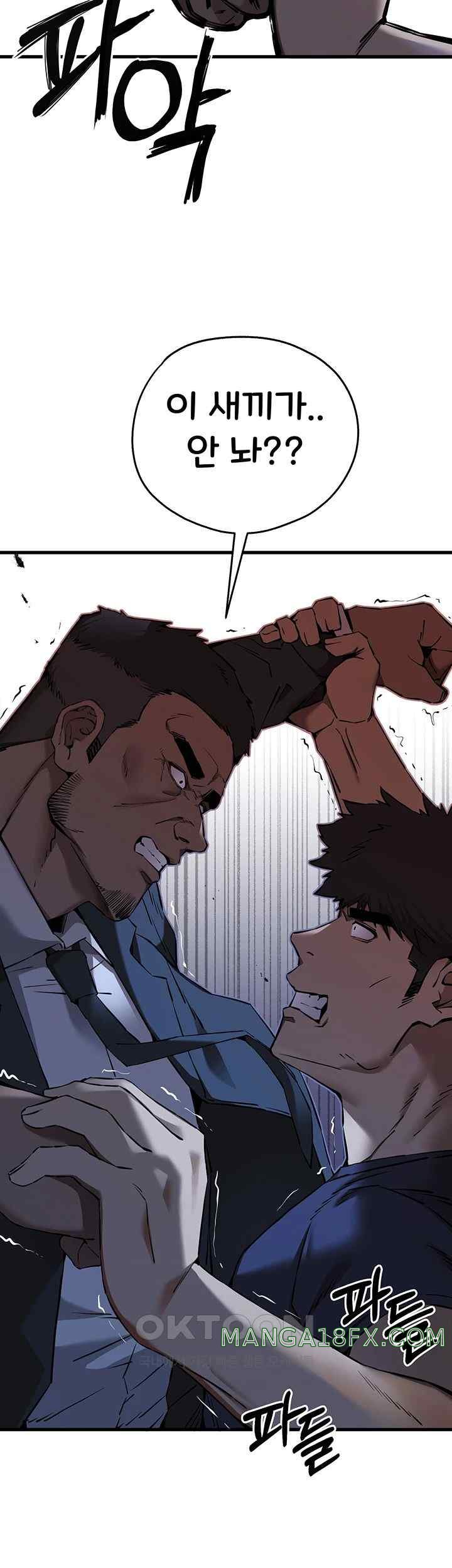 You Want to do it With a Woman You Don’t Know? Raw - Chapter 50 [photo 31] - MangaPorn