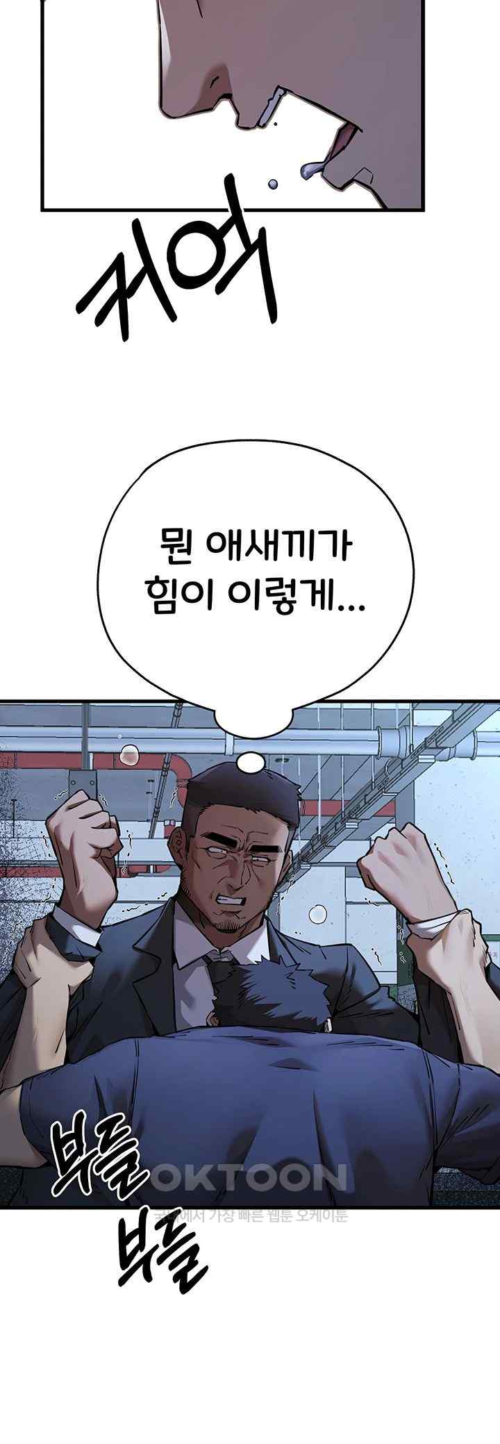 You Want to do it With a Woman You Don’t Know? Raw - Chapter 50 [photo 33] - MangaPorn