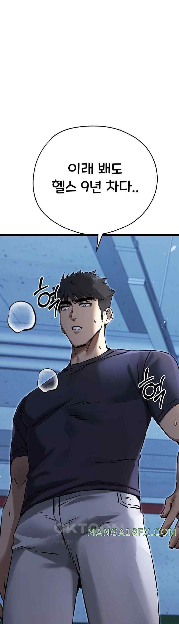 You Want to do it With a Woman You Don’t Know? Raw - Chapter 50 [photo 38] - MangaPorn