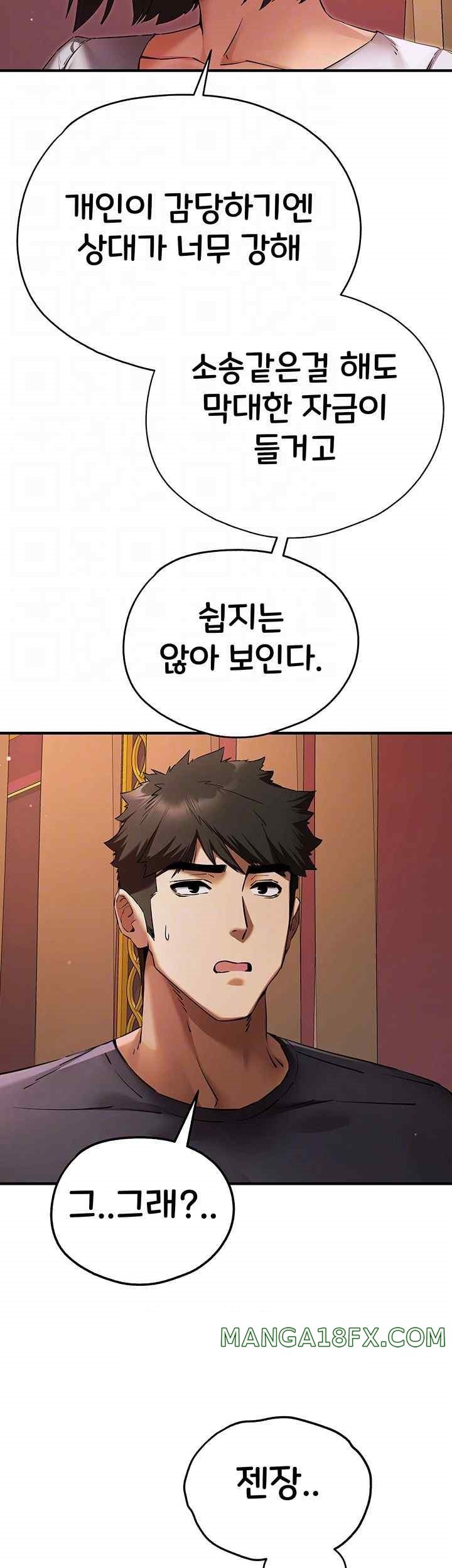 You Want to do it With a Woman You Don’t Know? Raw - Chapter 50 [photo 4] - MangaPorn