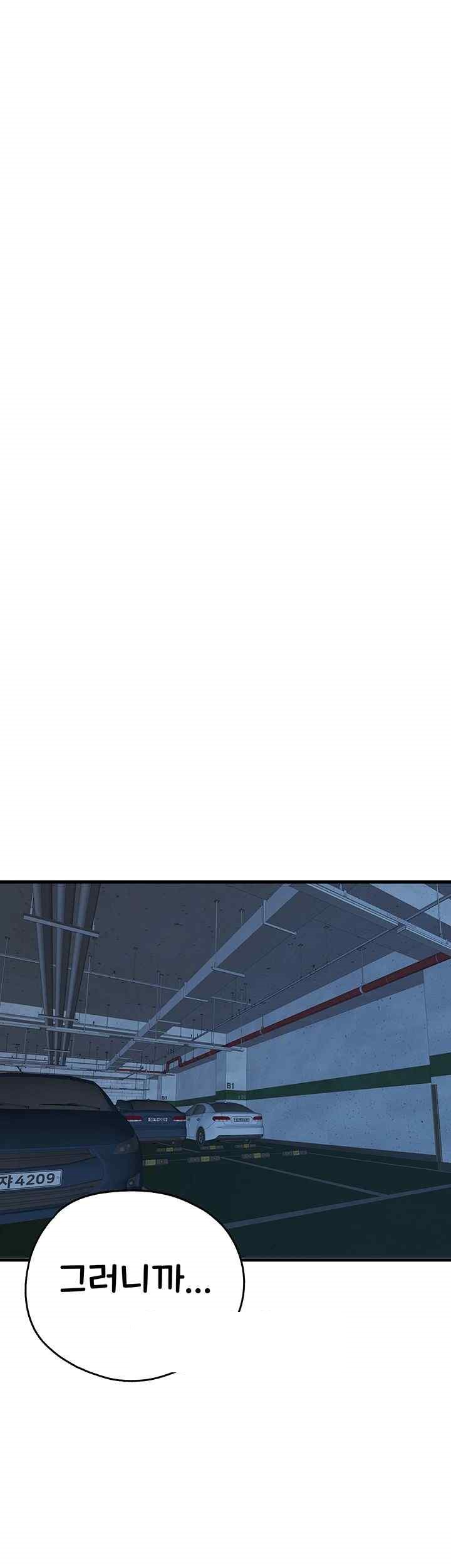 You Want to do it With a Woman You Don’t Know? Raw - Chapter 50 [photo 40] - MangaPorn