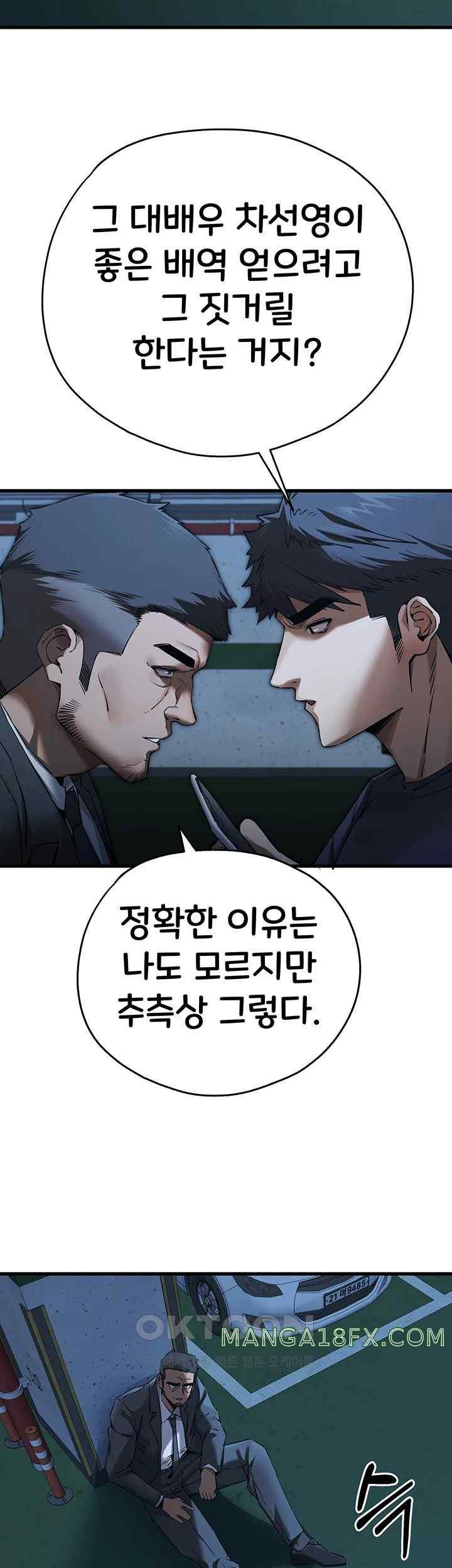 You Want to do it With a Woman You Don’t Know? Raw - Chapter 50 [photo 42] - MangaPorn