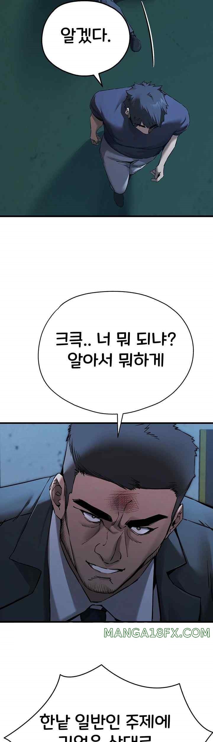 You Want to do it With a Woman You Don’t Know? Raw - Chapter 50 [photo 43] - MangaPorn