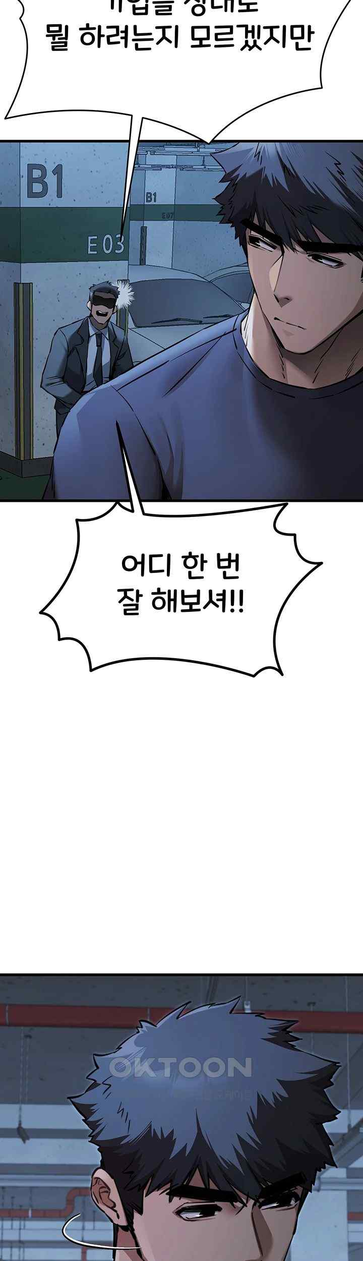 You Want to do it With a Woman You Don’t Know? Raw - Chapter 50 [photo 44] - MangaPorn