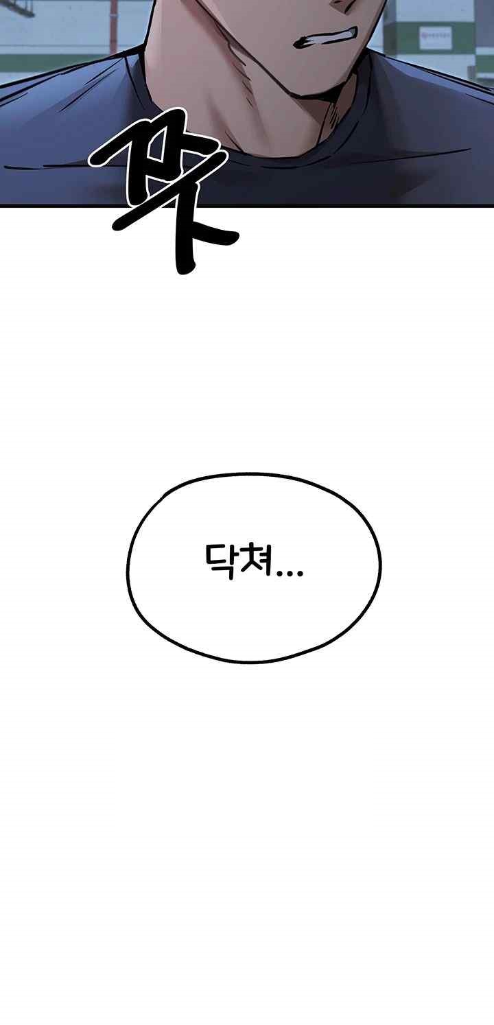 You Want to do it With a Woman You Don’t Know? Raw - Chapter 50 [photo 45] - MangaPorn