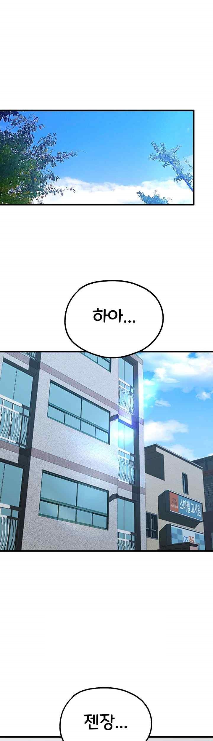 You Want to do it With a Woman You Don’t Know? Raw - Chapter 50 [photo 46] - MangaPorn