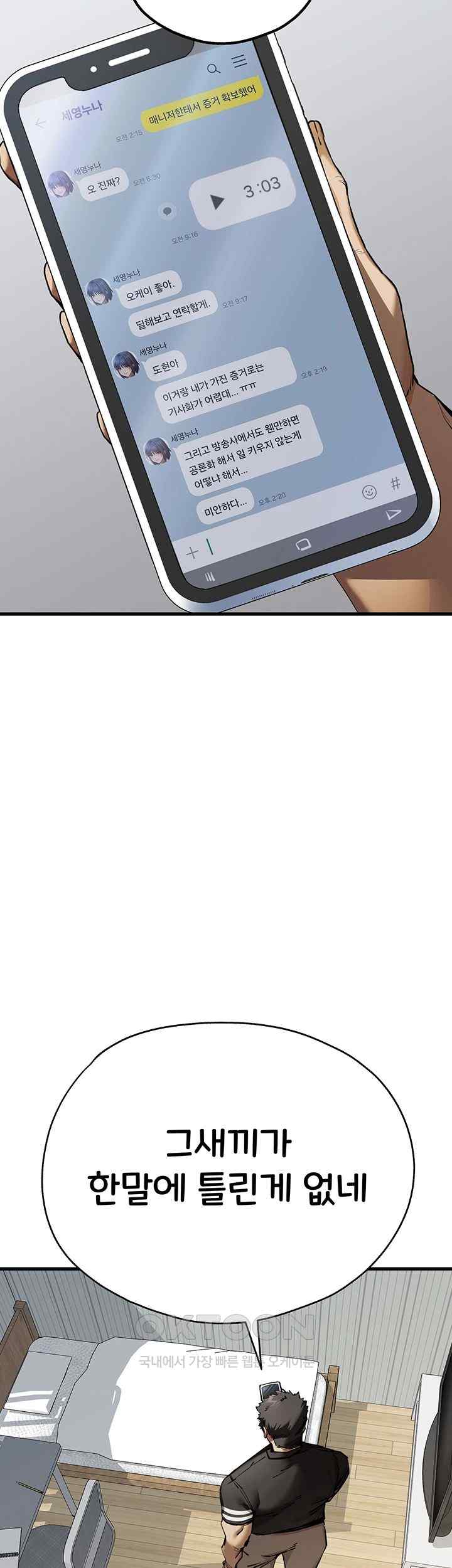 You Want to do it With a Woman You Don’t Know? Raw - Chapter 50 [photo 47] - MangaPorn