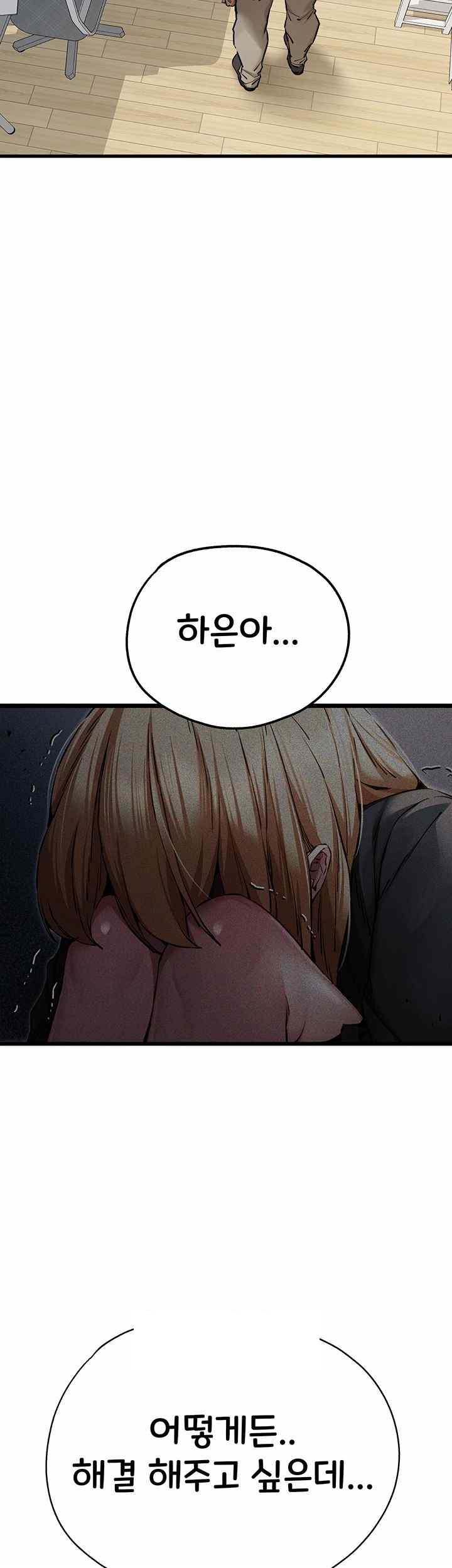 You Want to do it With a Woman You Don’t Know? Raw - Chapter 50 [photo 48] - MangaPorn