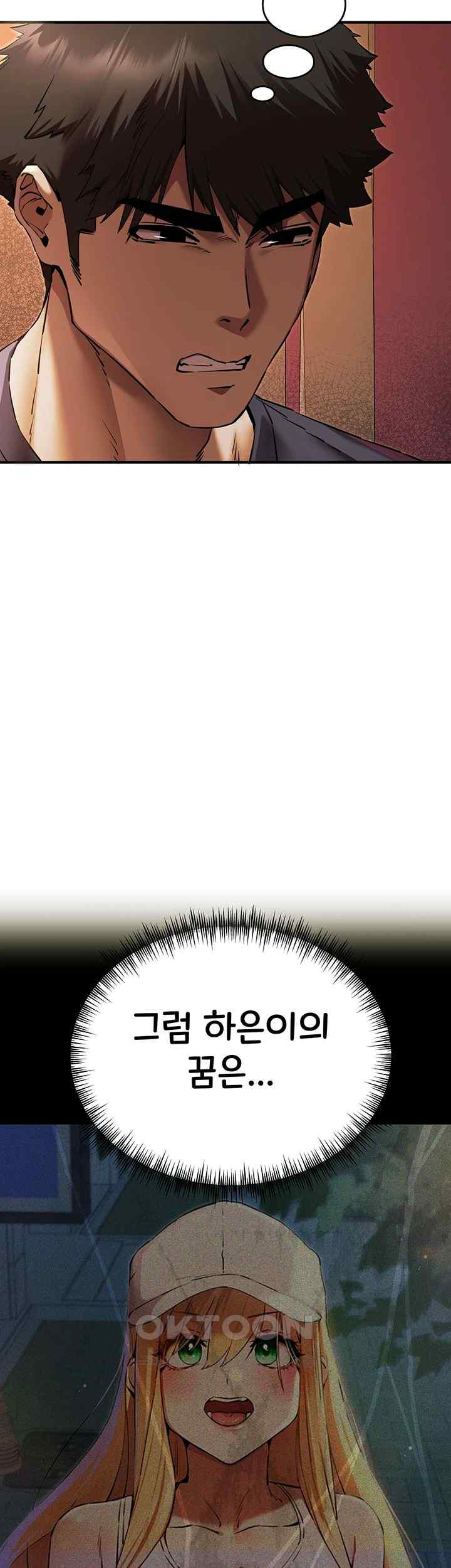 You Want to do it With a Woman You Don’t Know? Raw - Chapter 50 [photo 5] - MangaPorn