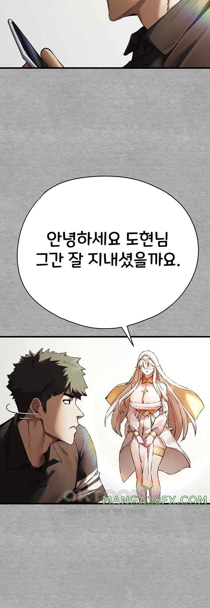 You Want to do it With a Woman You Don’t Know? Raw - Chapter 50 [photo 50] - MangaPorn